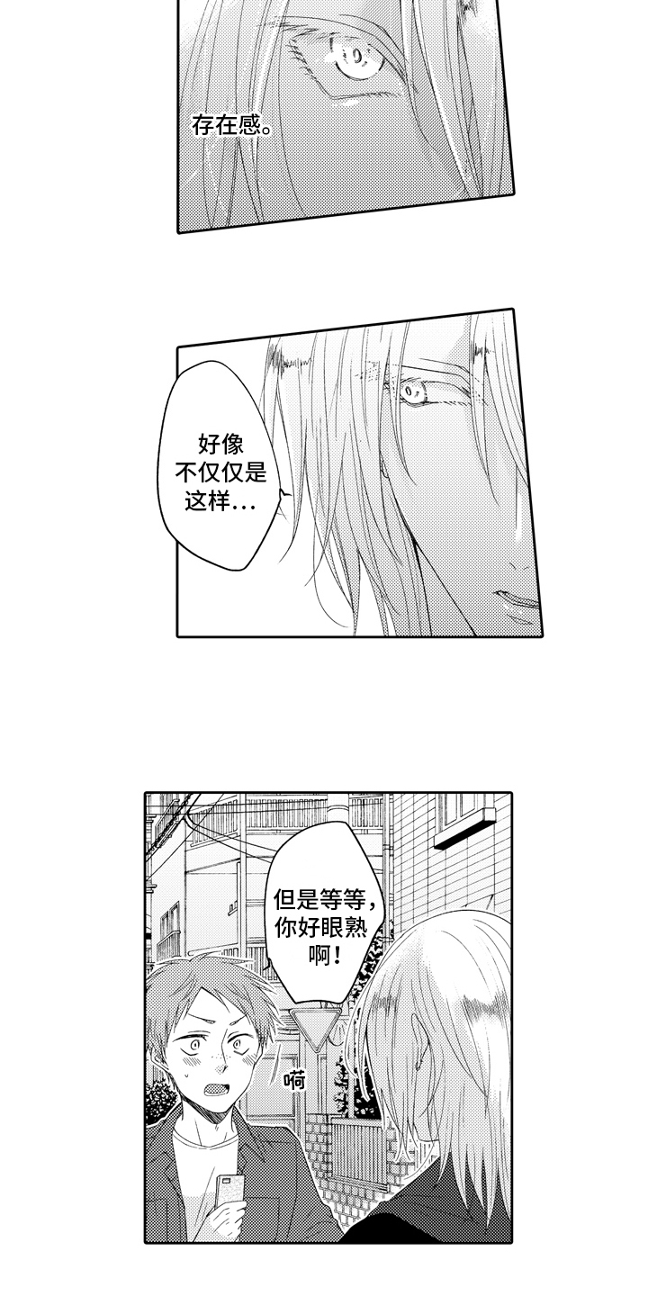 兔子人漫画,第11章：梦想1图