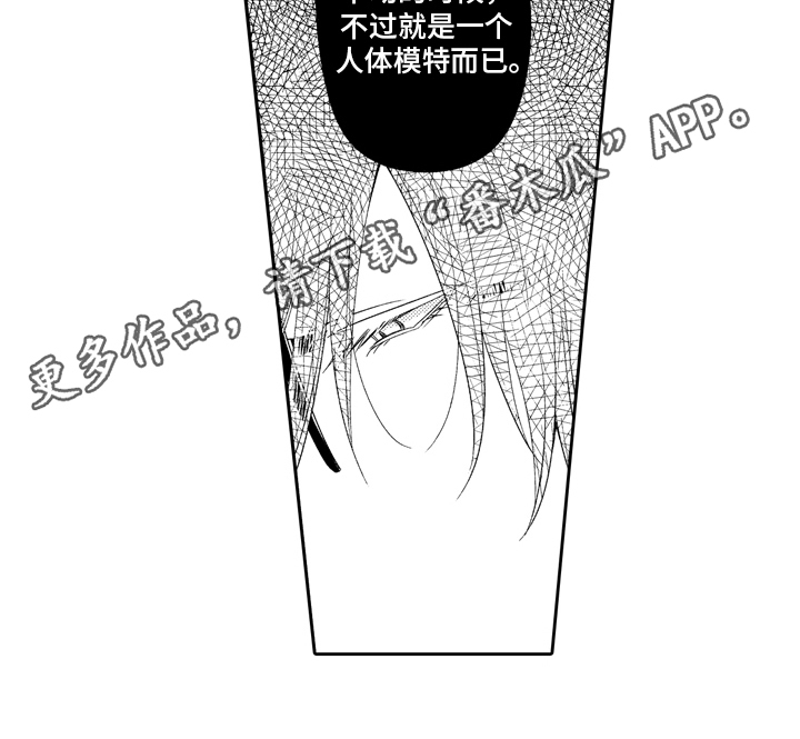兔子人漫画,第17章：真面目2图
