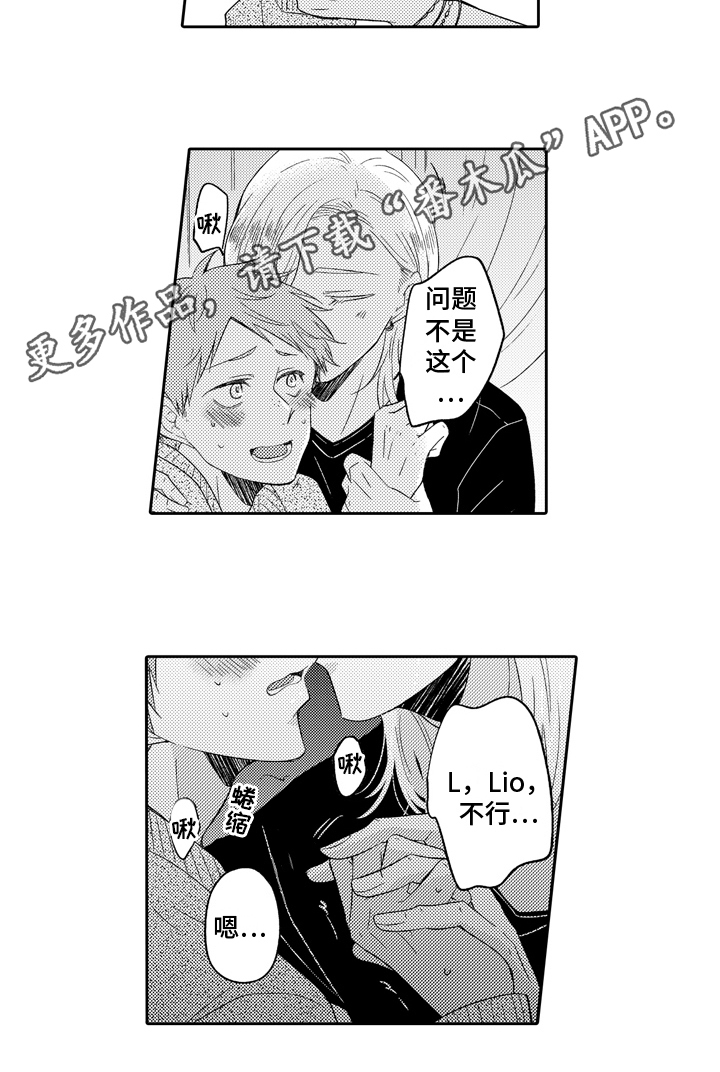 兔子人漫画,第16章：采访1图