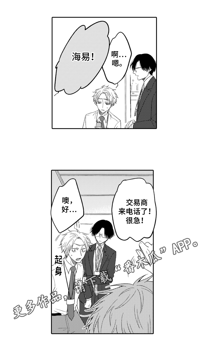 兔子人漫画,第6章：逃避2图