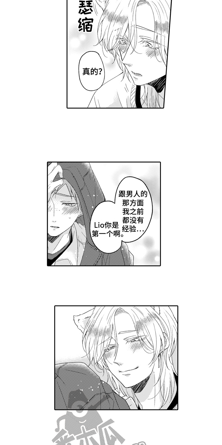 兔子人漫画,第18章：求婚2图