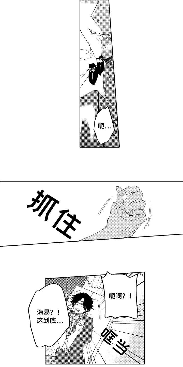 兔子人漫画,第2章：狼人1图