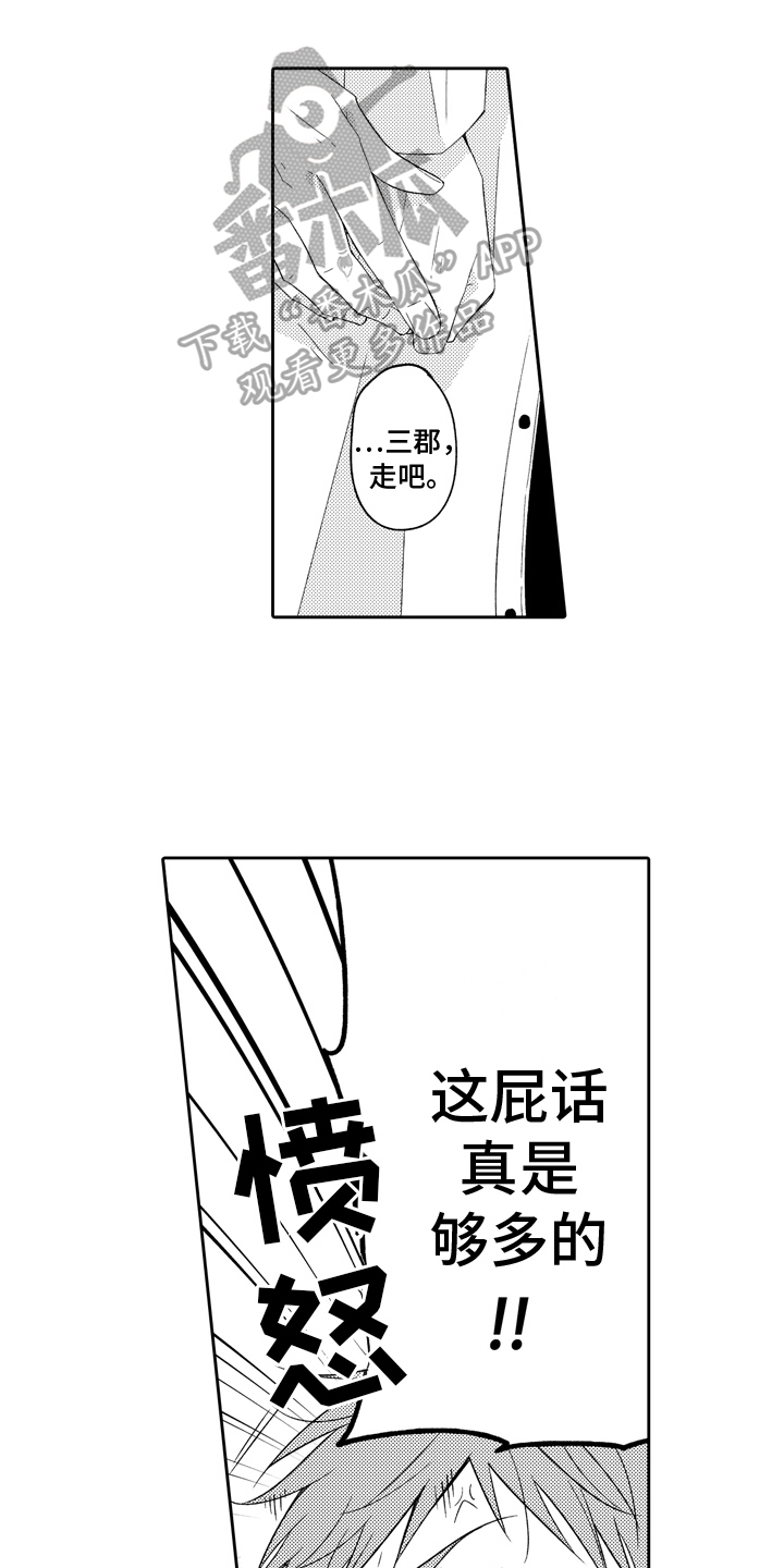 兔狼大战漫画,第18章：求婚1图