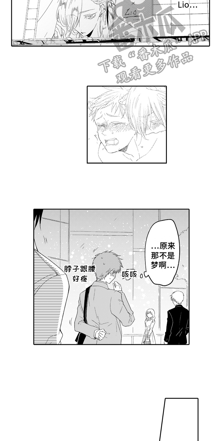 兔子人漫画,第13章：顺序1图