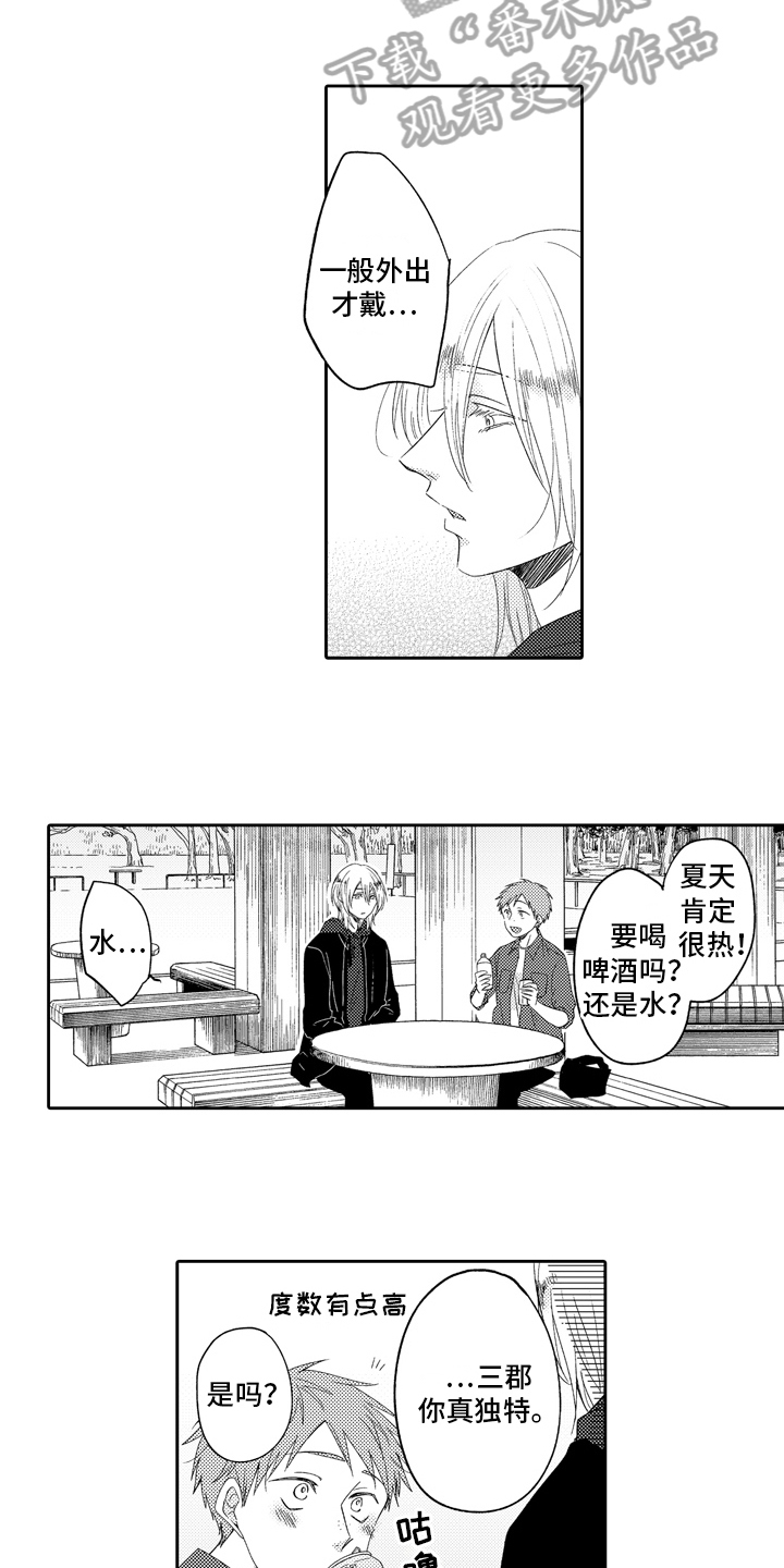 兔子人漫画,第11章：梦想2图