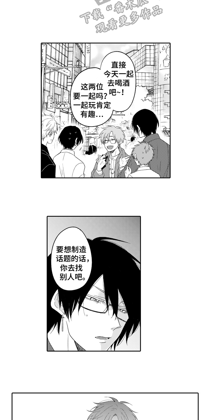 兔子人漫画,第17章：真面目1图