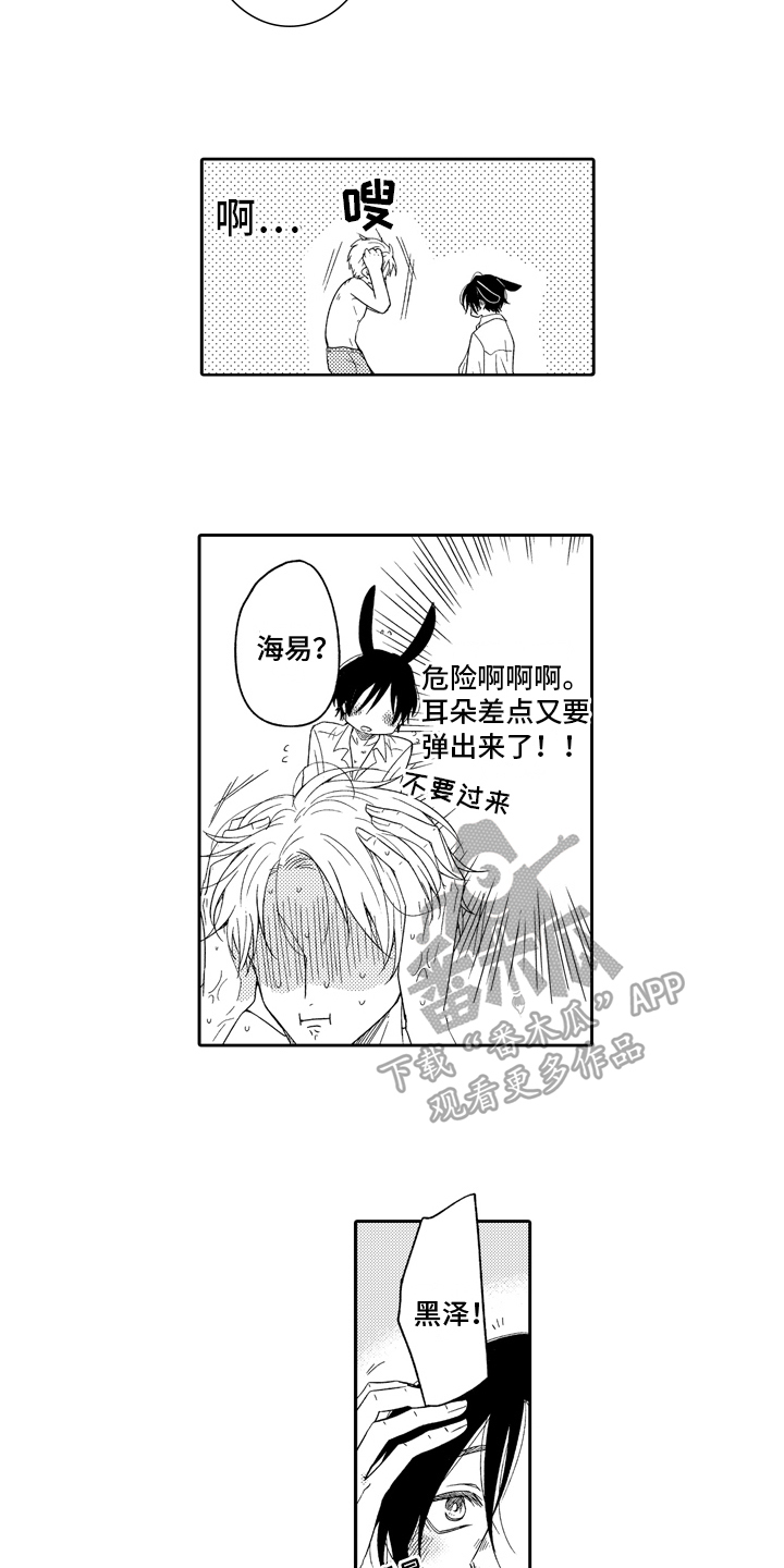 兔狼大战漫画,第4章：诚意2图