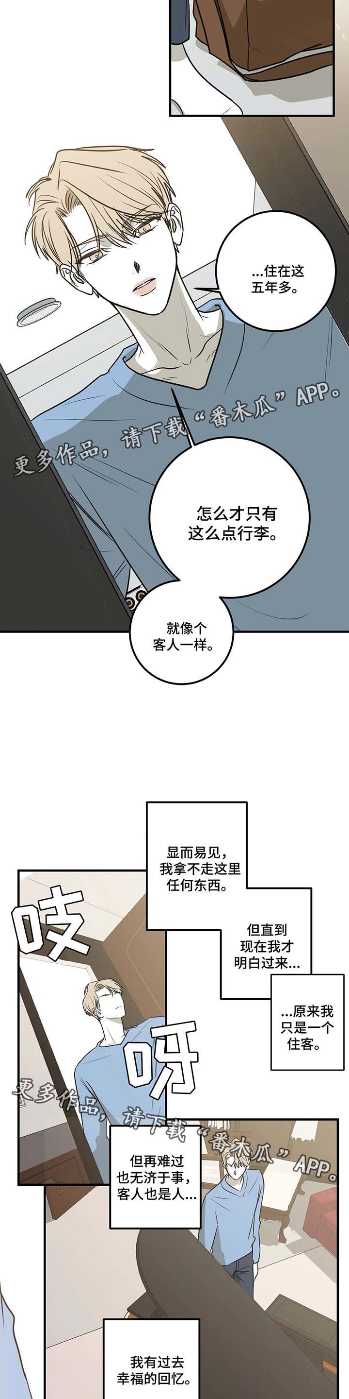 演奏者是什么意思漫画,第38章：更改表演2图