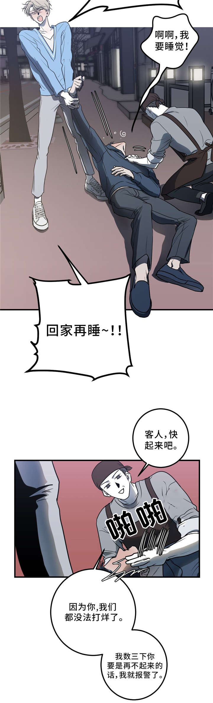 演奏者用英语怎么说?漫画,第11章：朋友2图