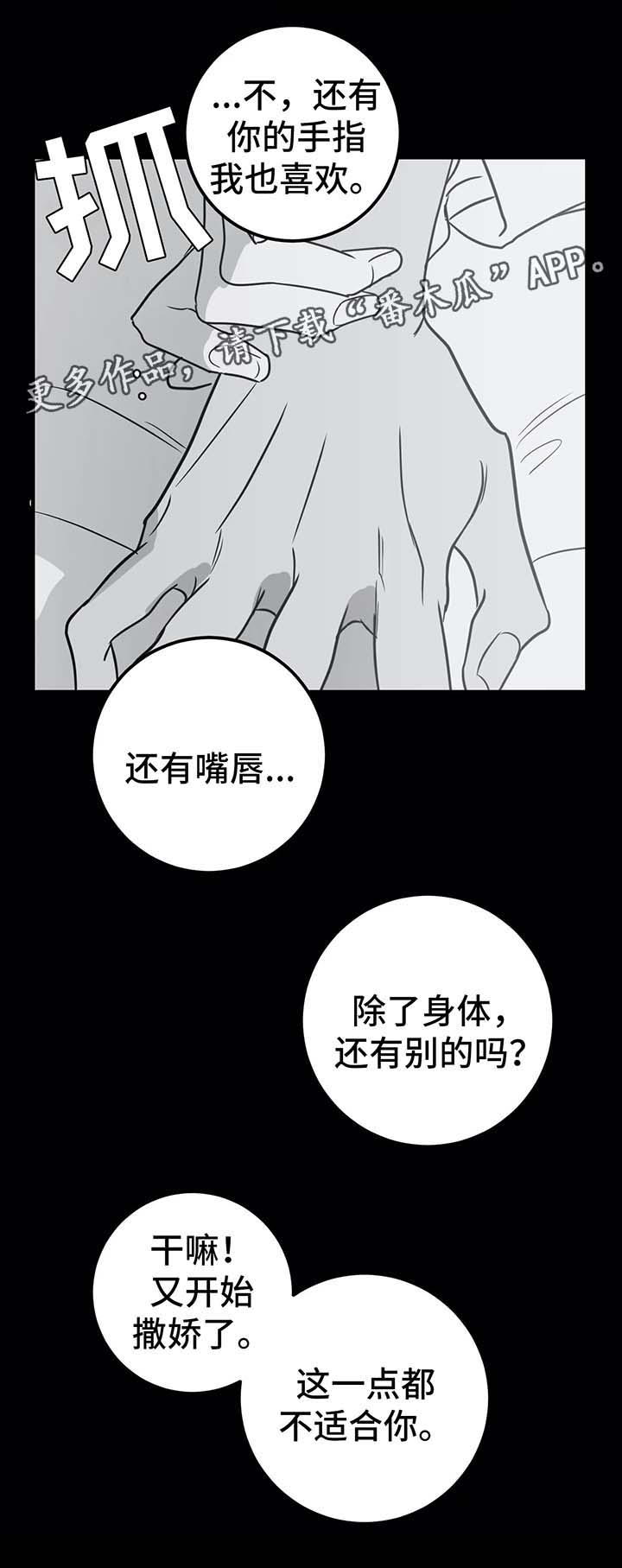 演奏的奏组词漫画,第48章：消失的人2图