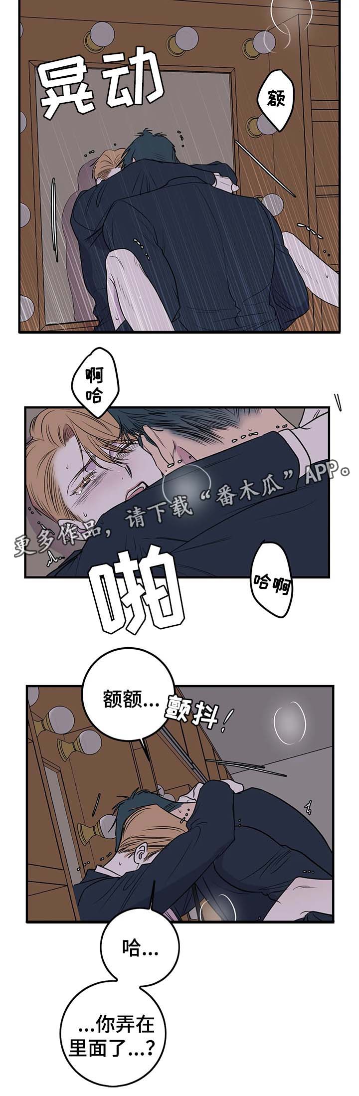 演奏者如何利用黑键来增强音乐的表现力漫画,第43章：曝光1图