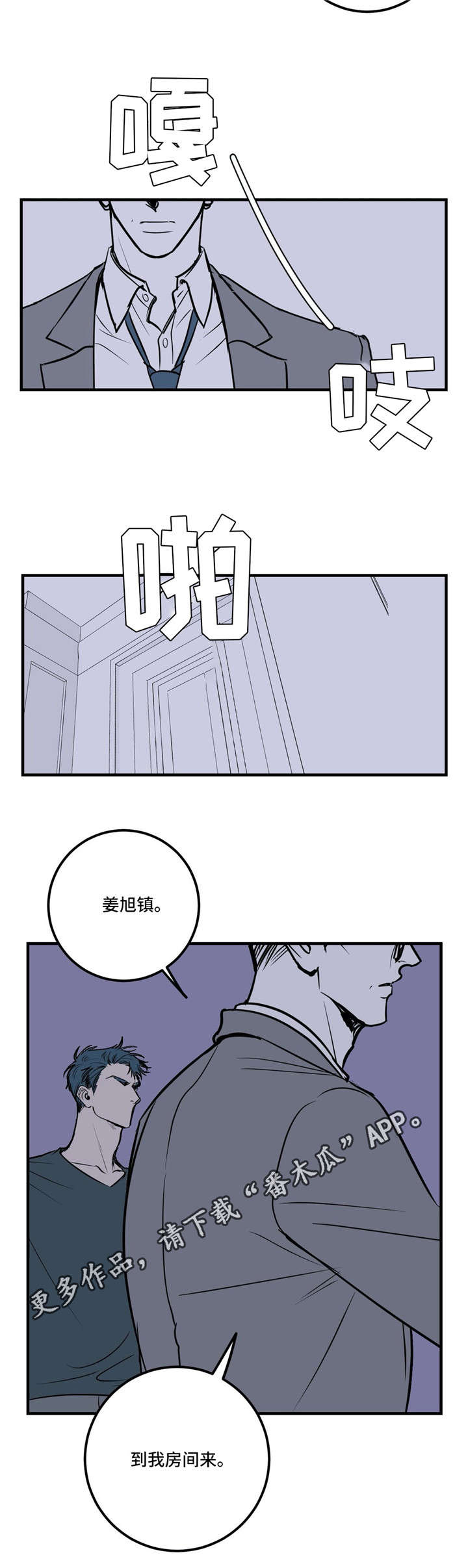 演奏者到底看不看指挥漫画,第21章：同病相怜2图