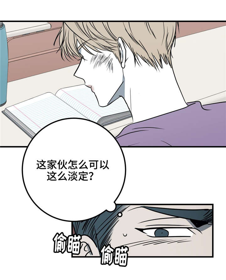 演奏真的好想你漫画,第23章：我还想做1图