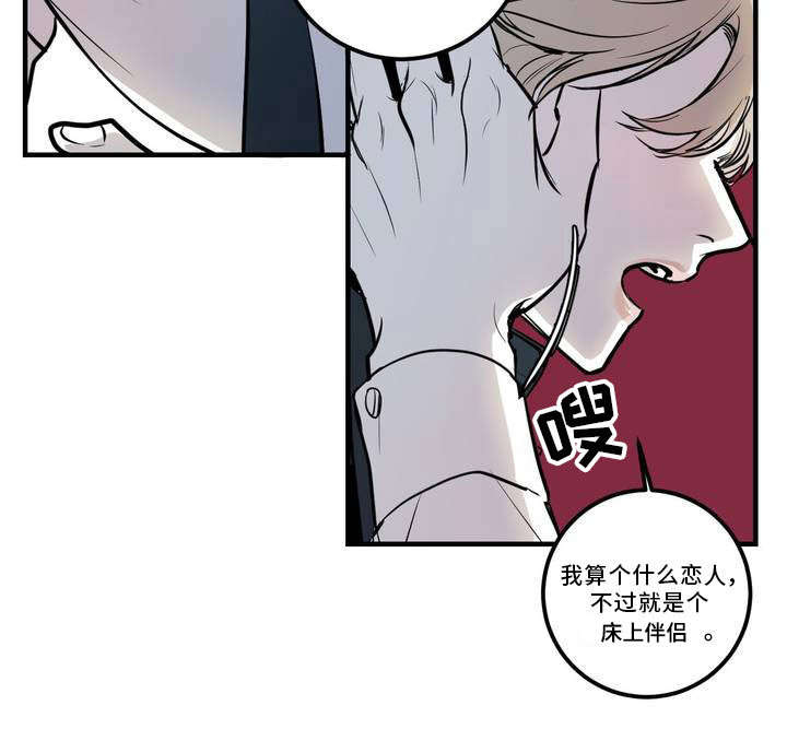 演奏者的英文怎么说漫画,第1章：开场二重奏1图