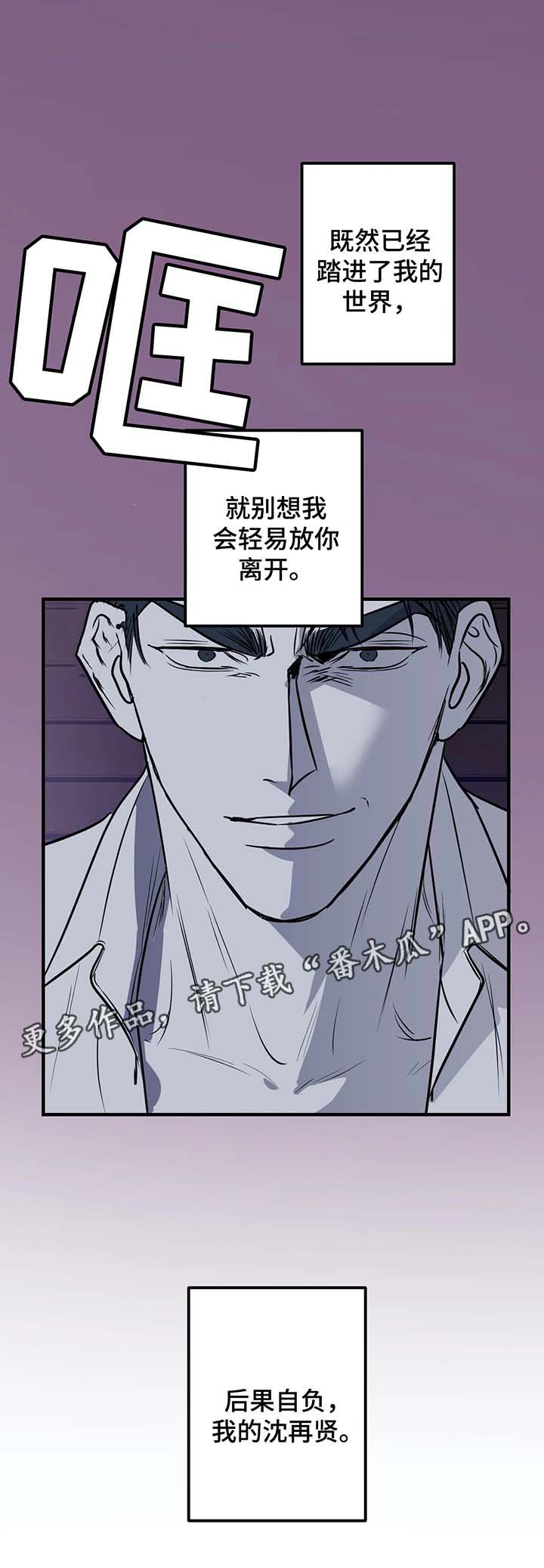 演奏者黑木漫画,第36章：都是因为爱1图