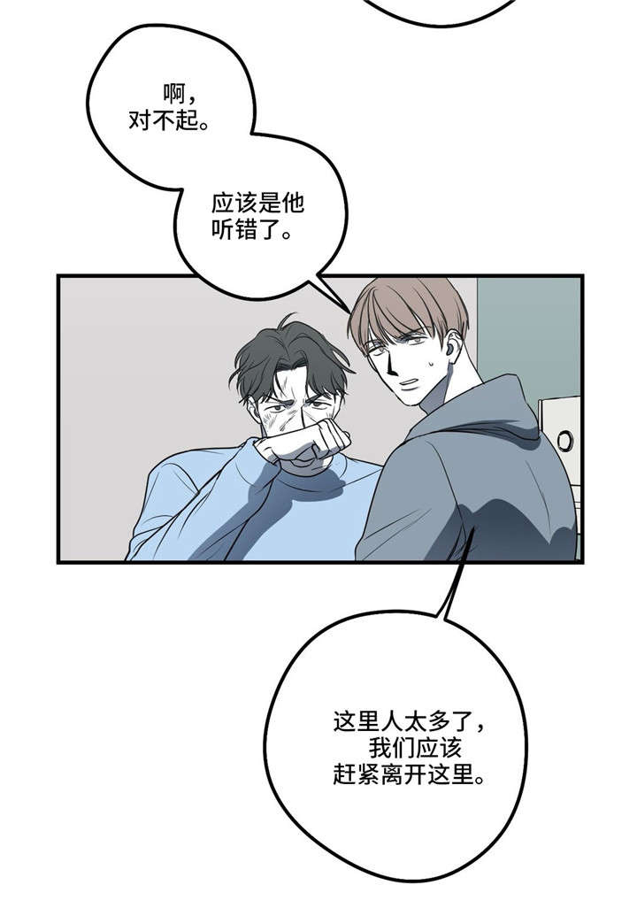 琵琶曲楚汉最早演奏者漫画,第19章：拜托你，别再刺激我2图