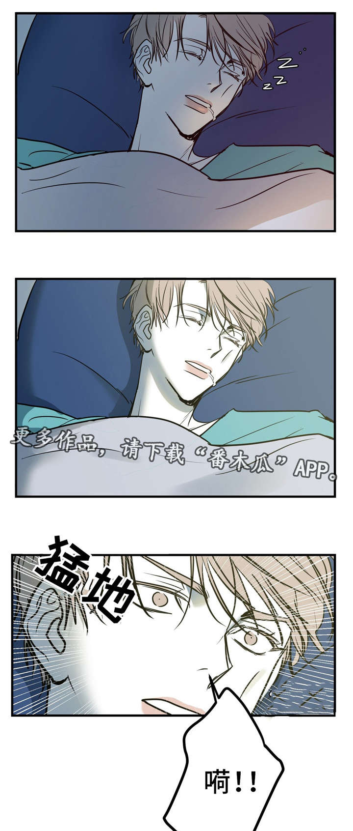 演奏者漫画,第7章：假货1图