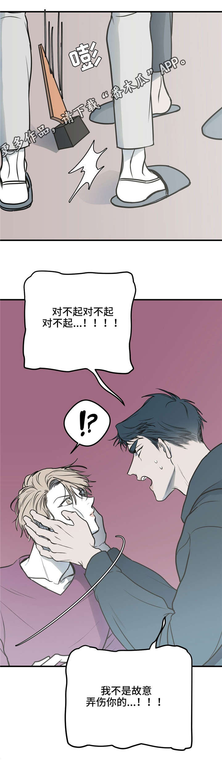 什么就是厨房的演奏者漫画,第13章：钢琴1图