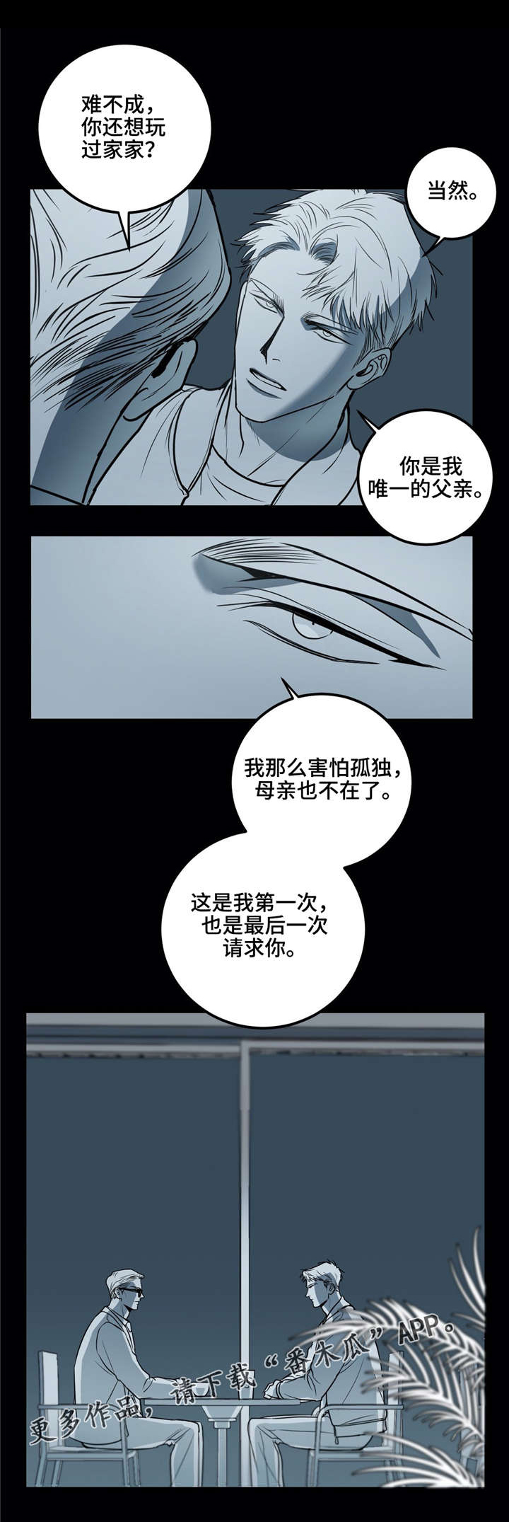 演奏者掌握联觉对应关系后会有哪些效果呈现:()A不稳定漫画,第25章：希望，这只是我的误会。1图