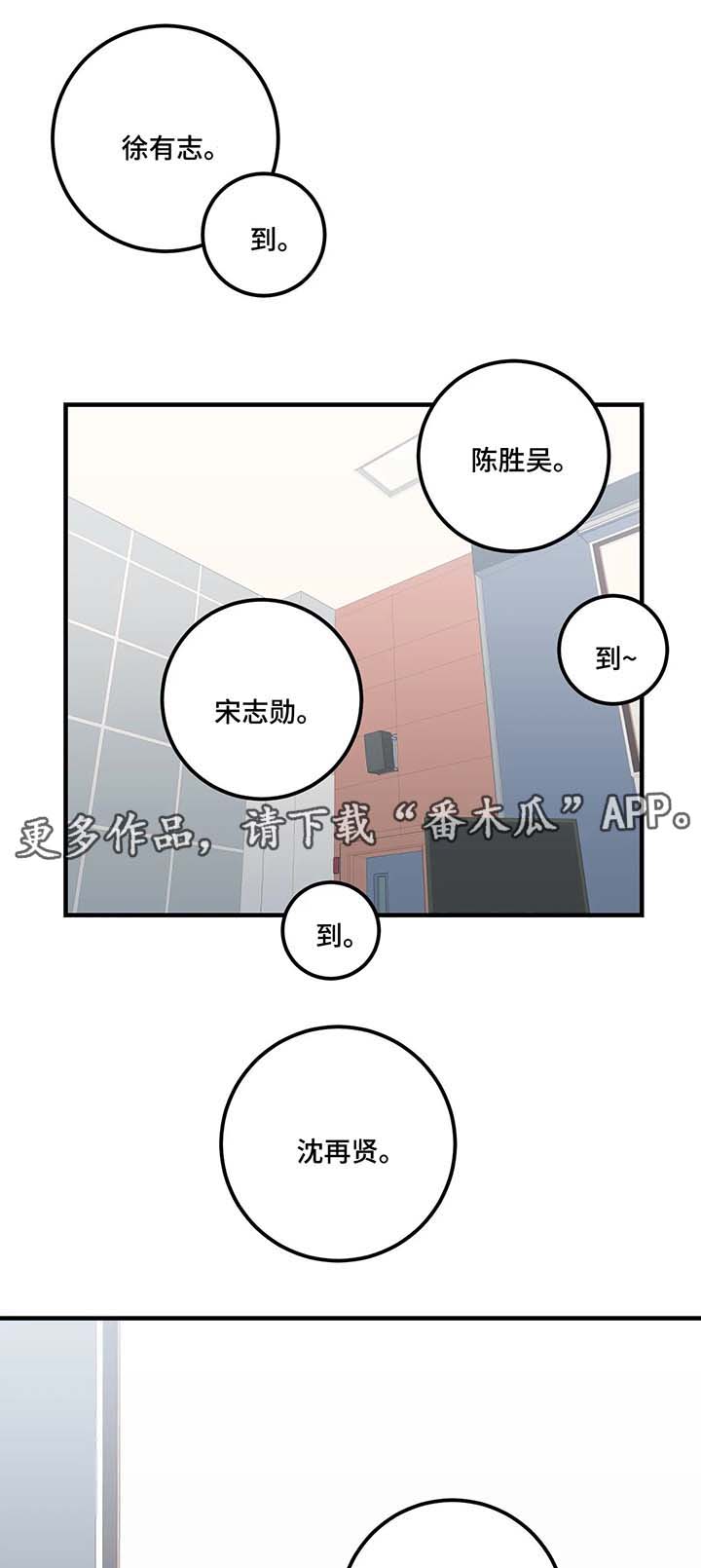 演奏者精彩瞬间漫画,第38章：更改表演1图