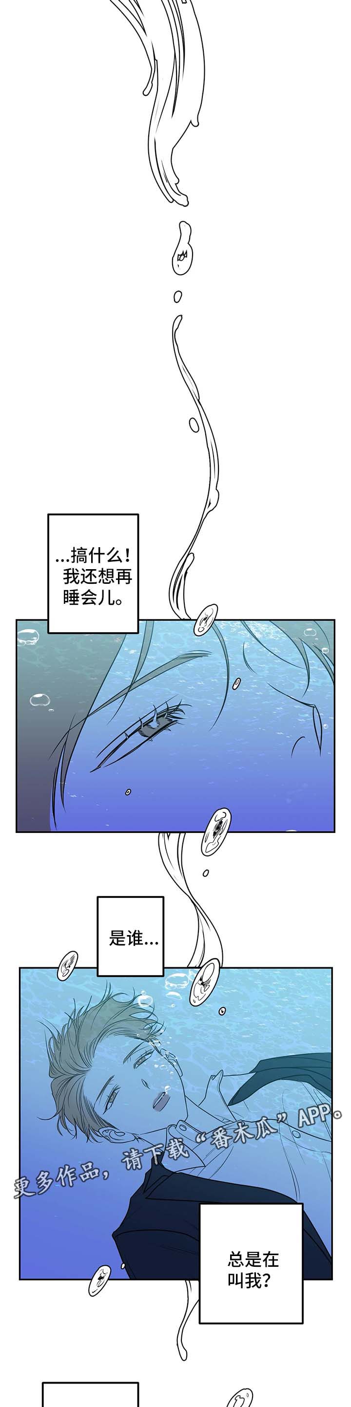 演奏者乐器漫画,第46章：这不是我想要的结果1图