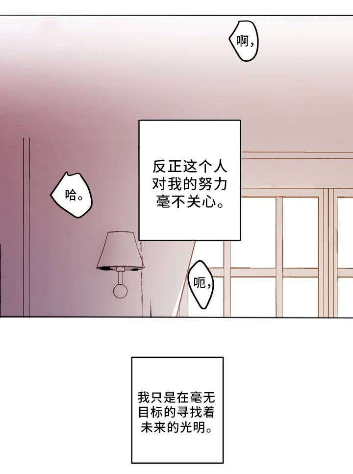 什么就是厨房的演奏者漫画,第1章：开场二重奏1图