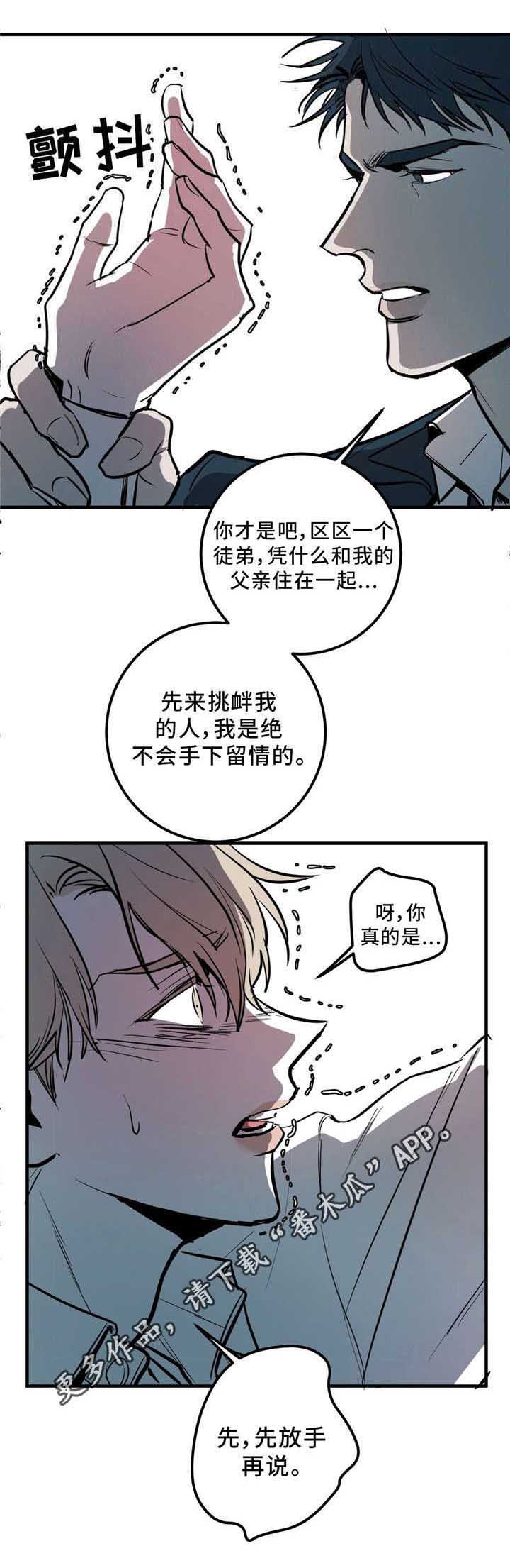 演奏者掌握联觉对应关系后会有哪些效果呈现?漫画,第4章：抄袭2图