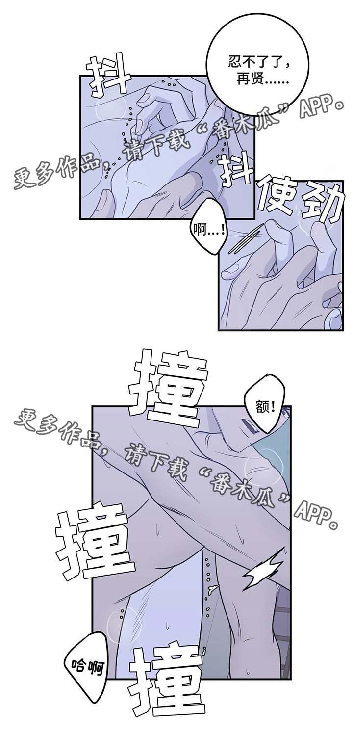 演奏者在演奏前应该如何调整状态漫画,第52章：重新开始（完结）1图