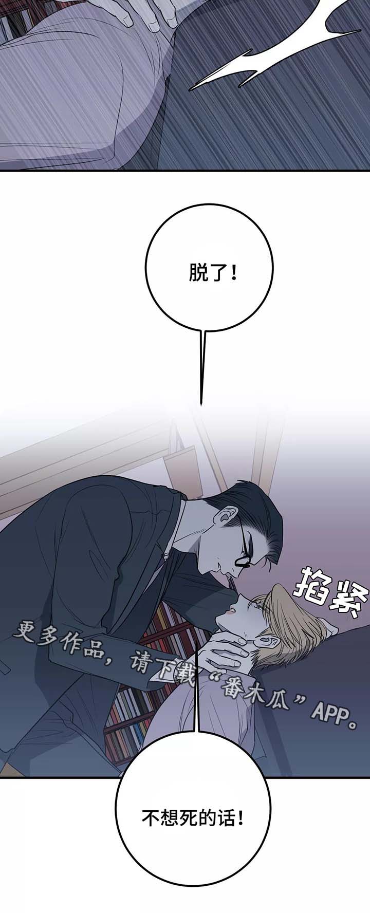 演奏者的英语单词怎么读漫画,第32章：不想你看到1图