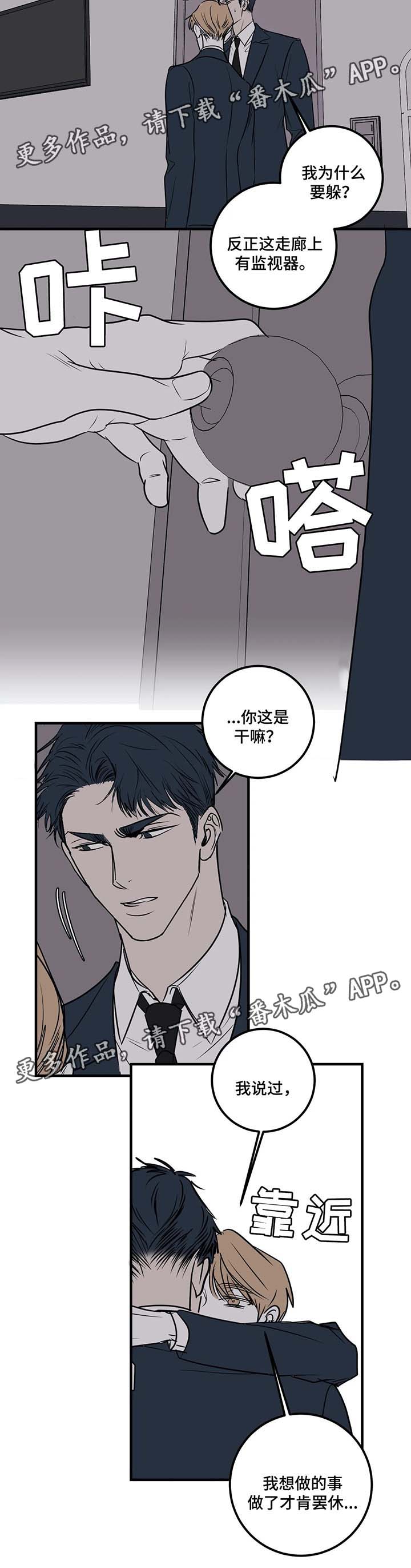 演奏者黑木漫画,第41章：他一定会来1图