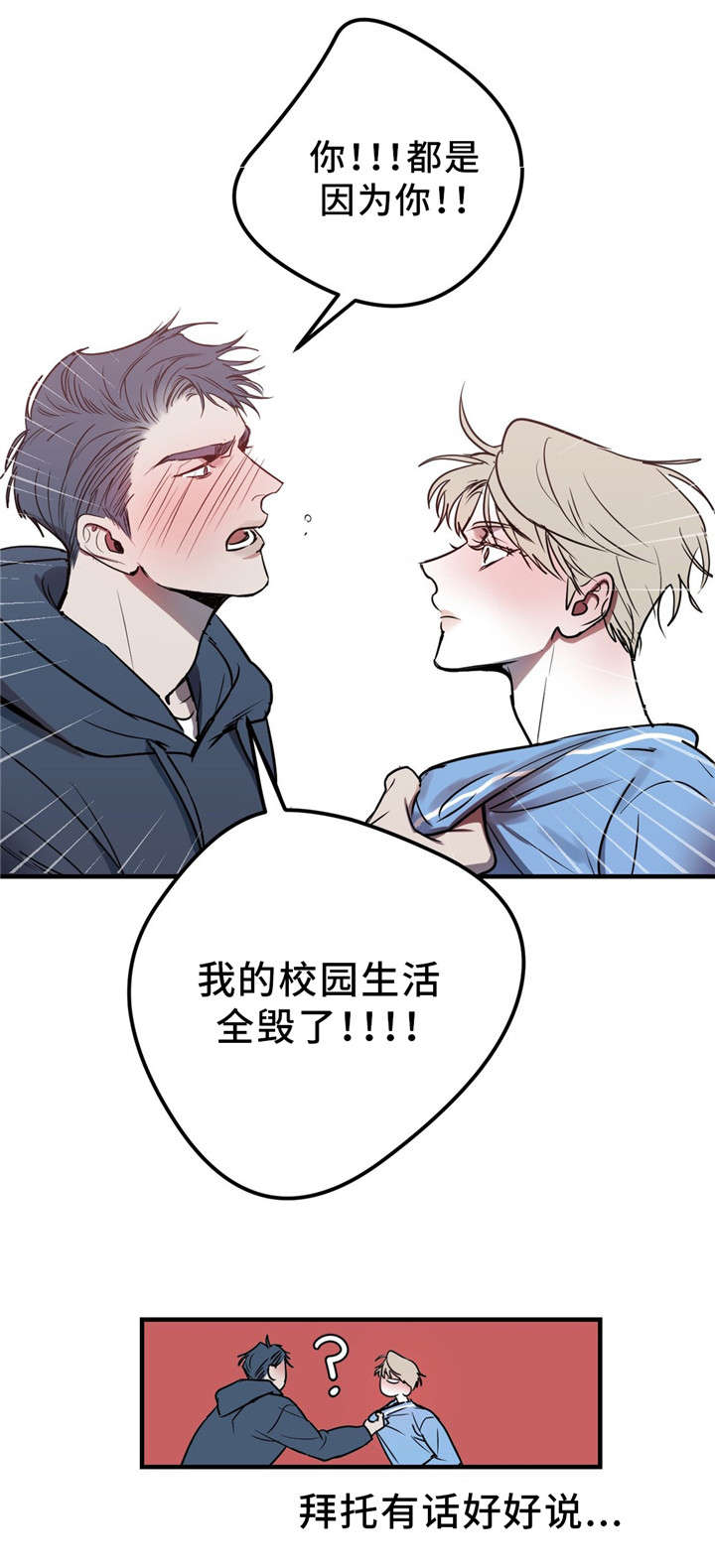 演奏者可以不鞠躬点头示意漫画,第10章：再见吧1图