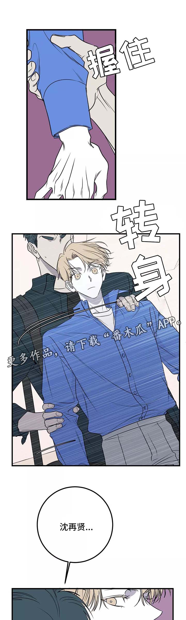 琵琶曲楚汉最早演奏者漫画,第28章：你给我小心点1图