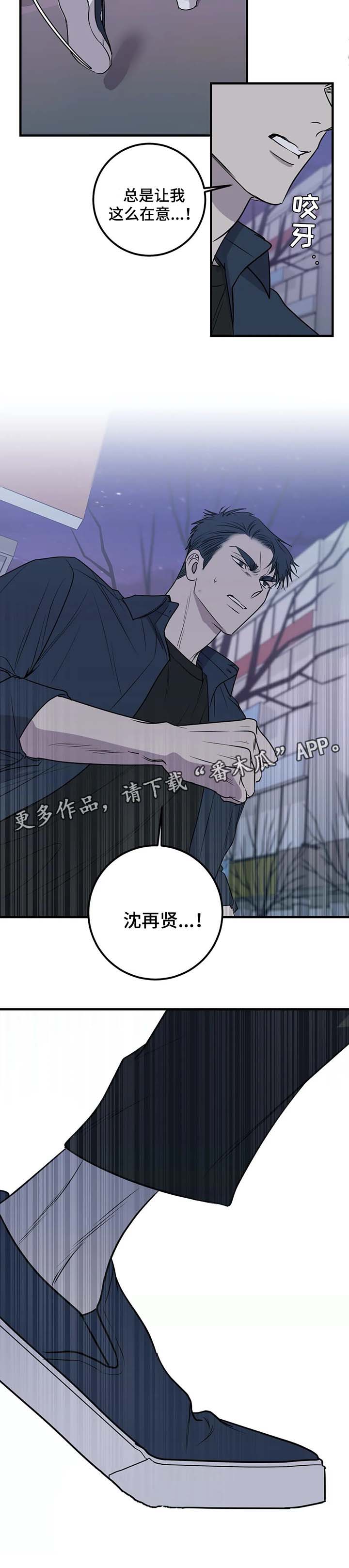 听曲者悲悲戚戚漫画,第34章：住手1图