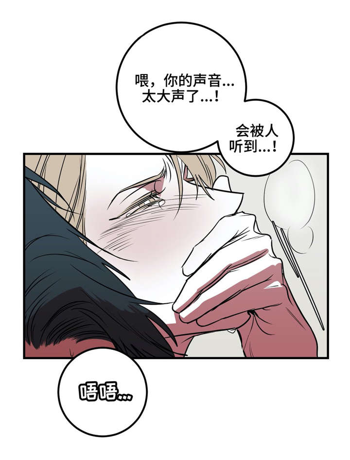 演奏者用英语怎么读漫画,第24章：练习室1图