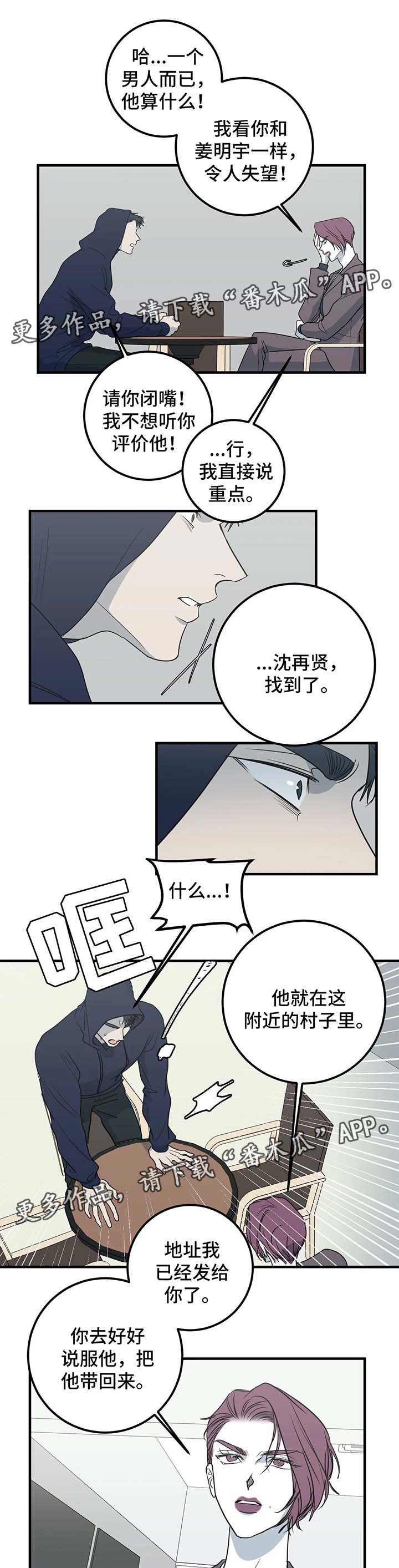 演奏者可以不鞠躬点头示意漫画,第50章：老师2图