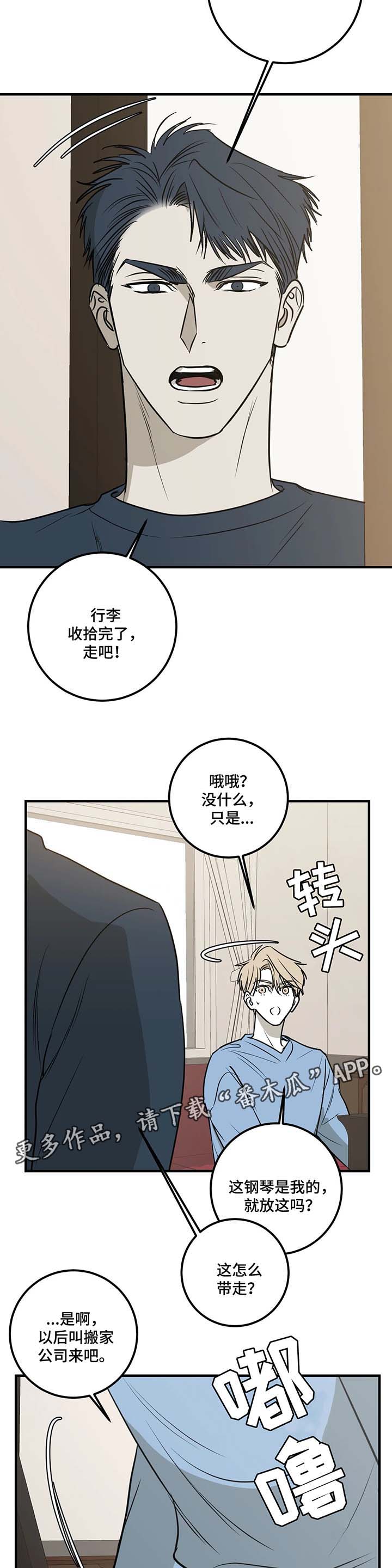 演奏者精彩瞬间漫画,第38章：更改表演1图