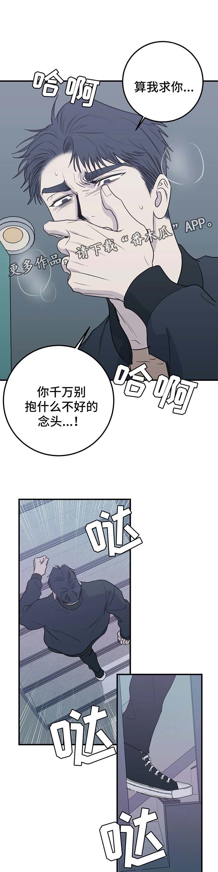 演奏者在演奏前应该如何调整状态漫画,第48章：消失的人2图