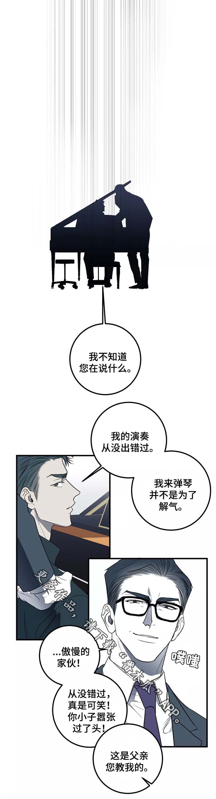 演奏者漫画,第29章：别爱我2图