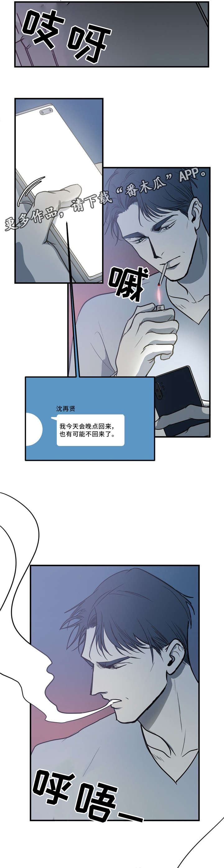 演奏者怎么读漫画,第11章：朋友2图