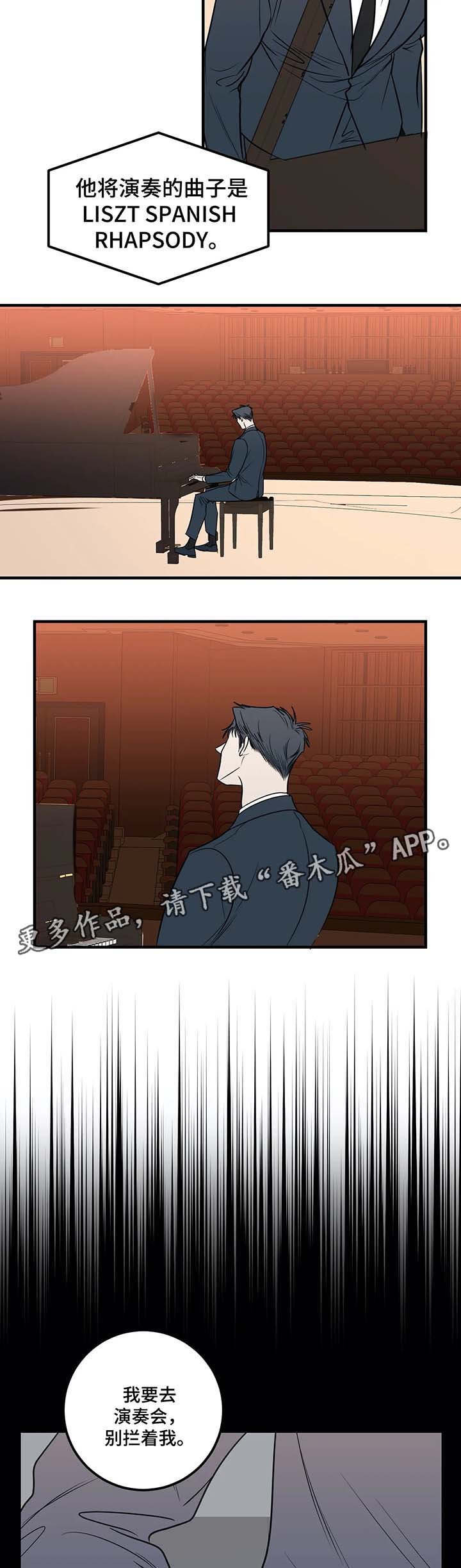 演奏者歌曲漫画,第40章：不好的预感1图