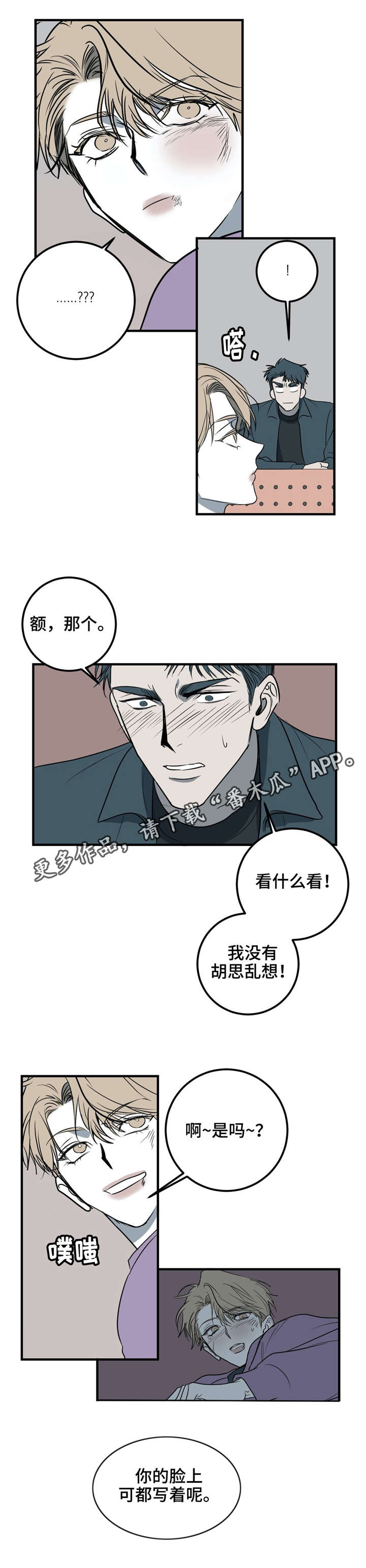 演奏英文漫画,第23章：我还想做1图