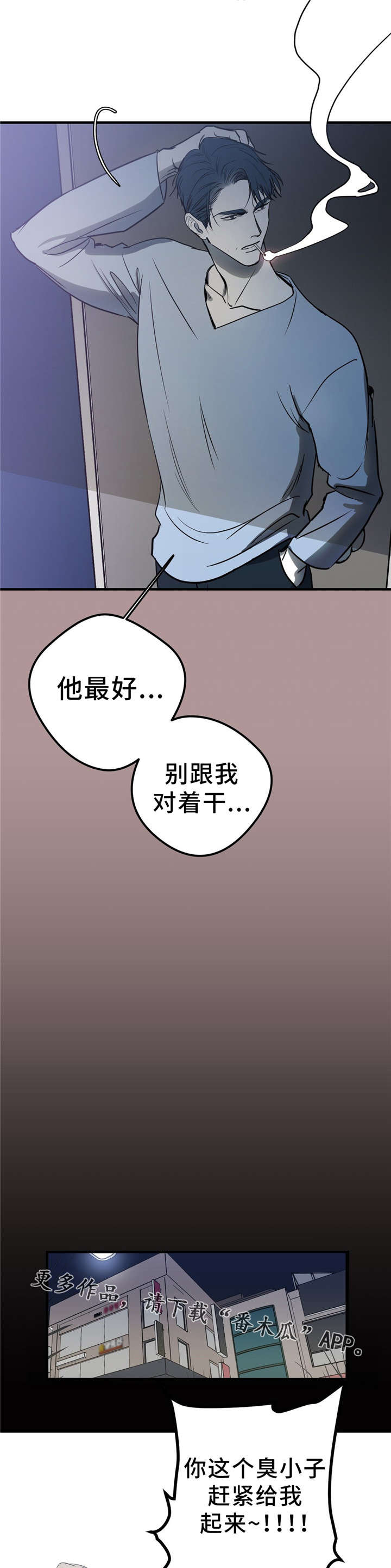 演奏者用英语怎么说?漫画,第11章：朋友1图