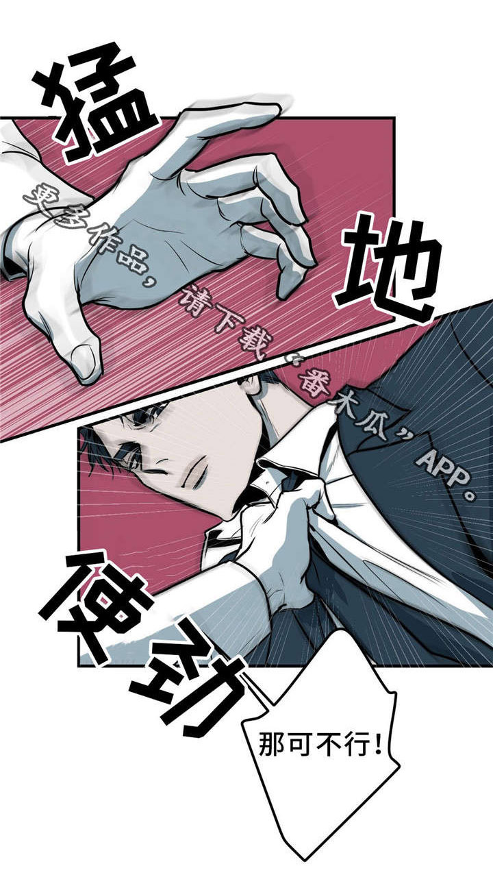 演奏者掌握联觉对应关系后会有哪些效果呈现?漫画,第4章：抄袭1图