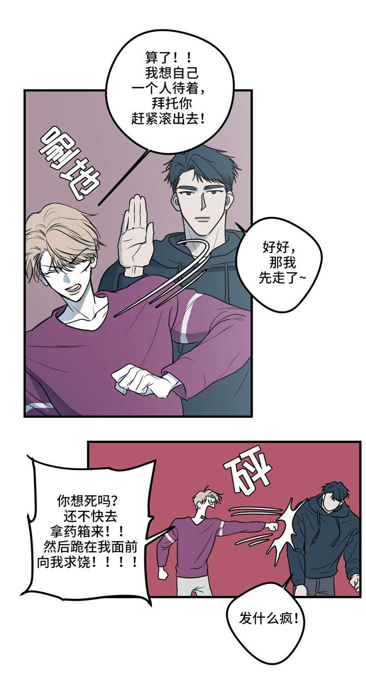 演奏者手风琴漫画,第14章：最后的请求1图