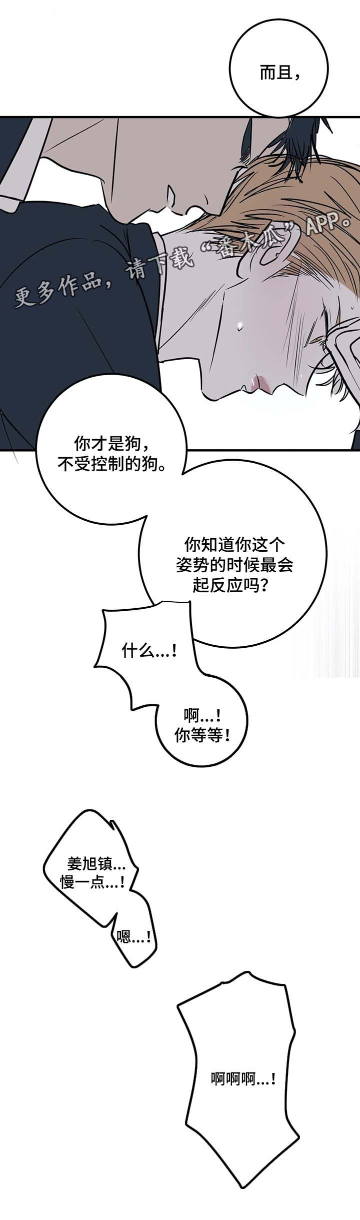 演奏电子琴漫画,第41章：他一定会来2图