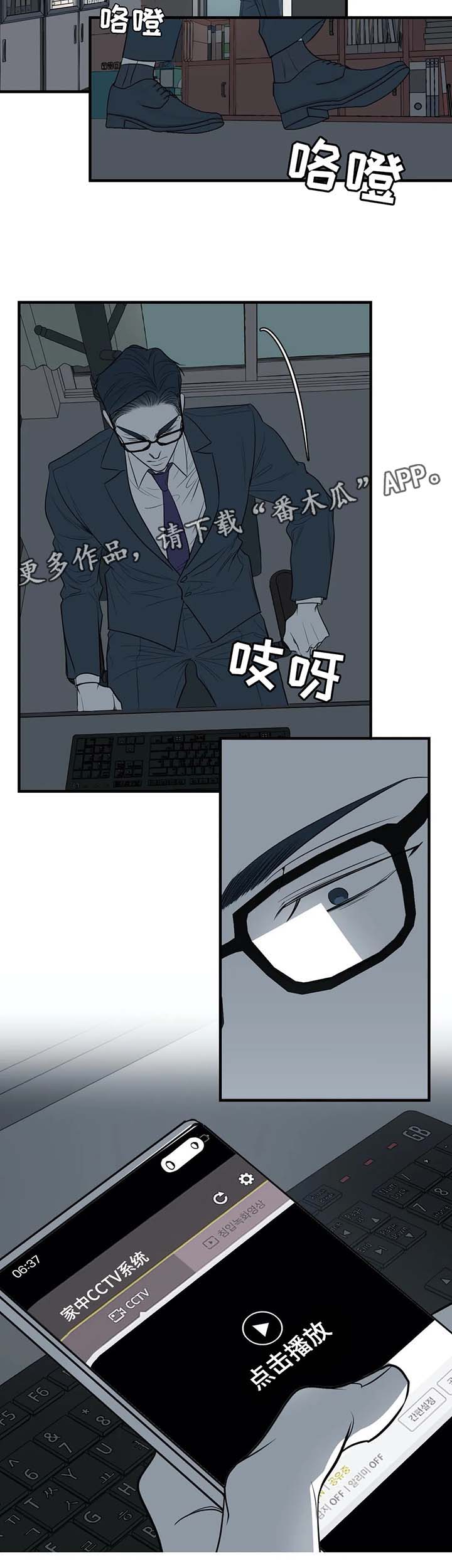 演奏者的拼音漫画,第31章：监控1图