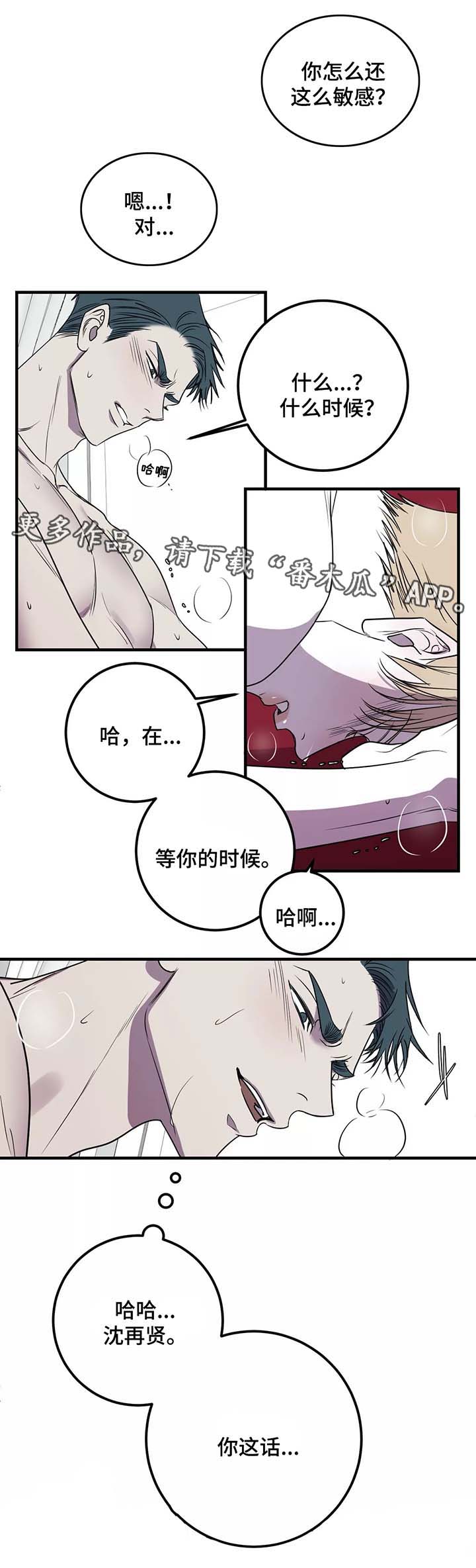 演奏者的拼音漫画,第31章：监控1图