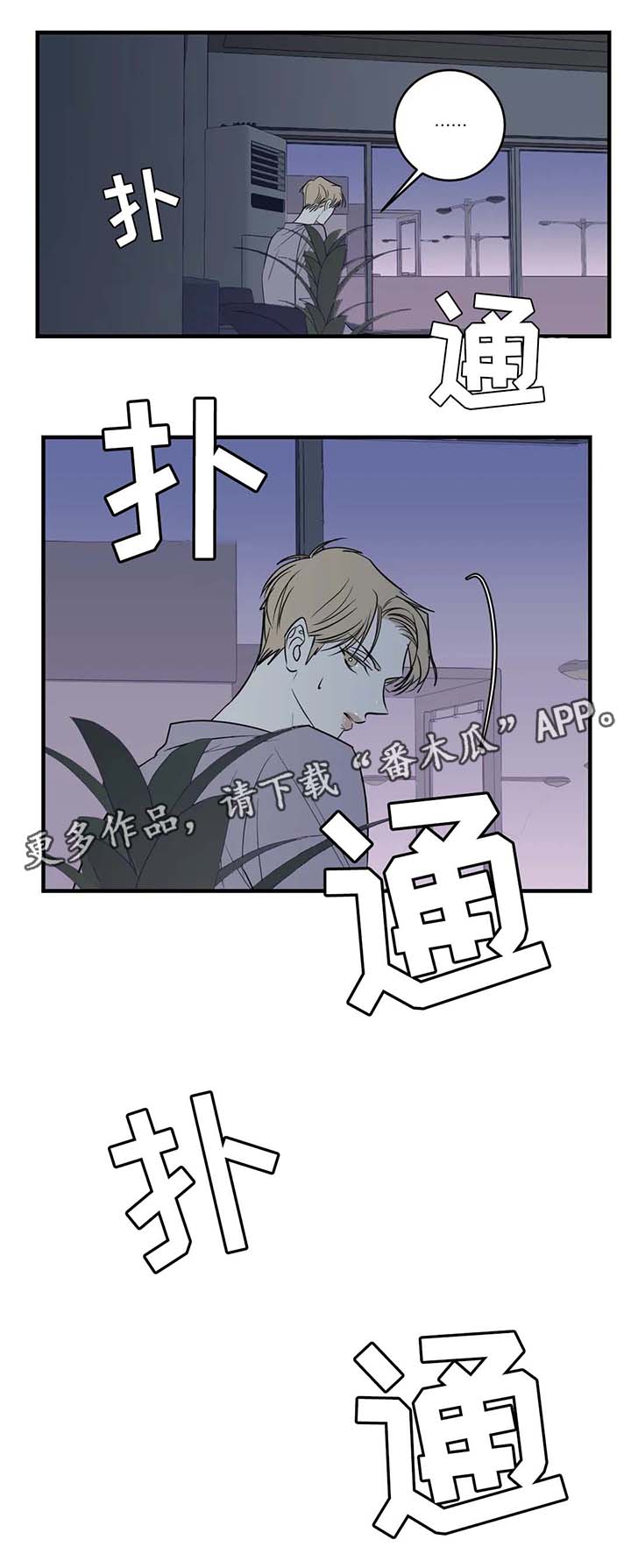 演奏者的演奏技巧会对二胡音色产生什么影响漫画,第32章：不想你看到2图