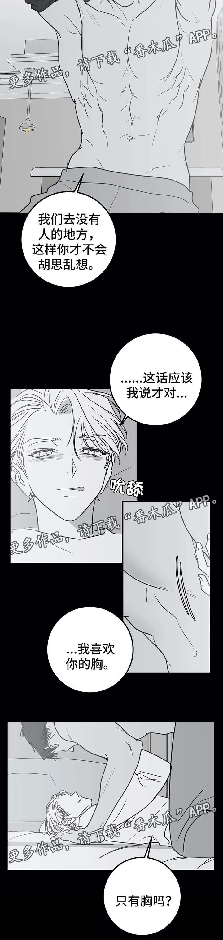 演奏的奏组词漫画,第48章：消失的人1图