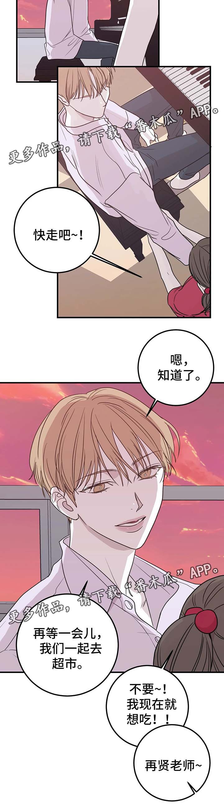 演奏者的素养漫画,第50章：老师2图